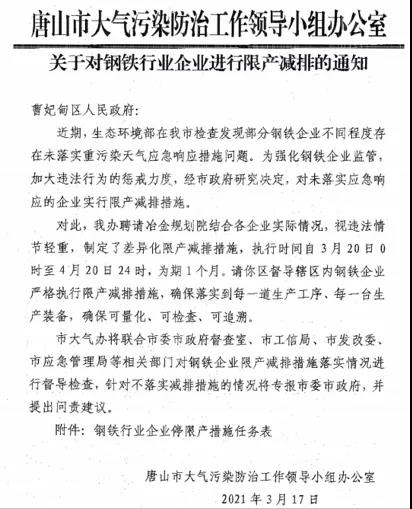 停產(chǎn)，限產(chǎn)，廢鋼一片慘！再跌120！60家鋼廠齊跌！跌勢快速蔓延！