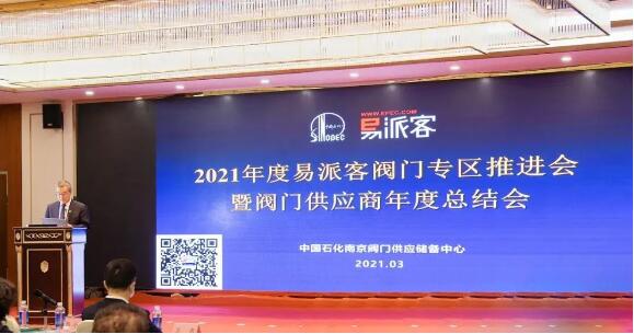牛！這個閥門采購專區(qū)三年累計交易規(guī)模243億元